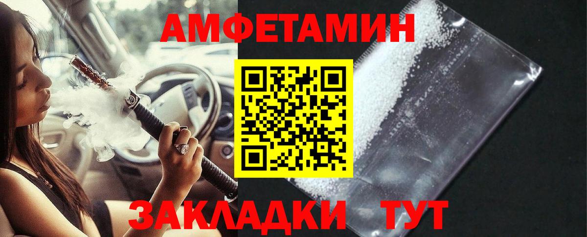 Амфетамин Premium  Вход с VPN  АМФ  Кириши 