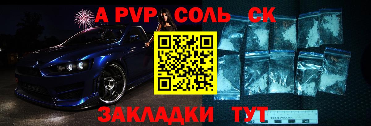 A-PVP VHQ  Вход с VPN  A PVP крисы CK  Кириши 