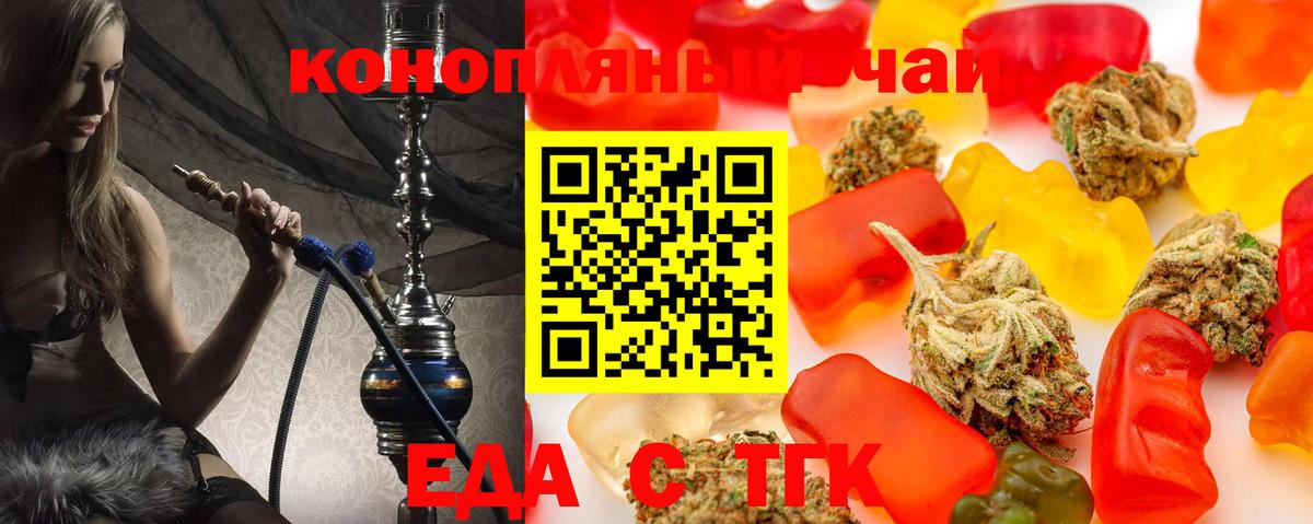 Печенье с ТГК марихуана  Вход с VPN  Кириши 