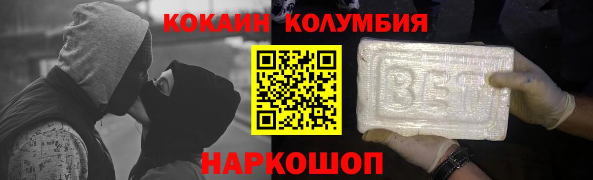 Кириши  Кокаин Fish Scale  Кокаин 99%  Вход с VPN 