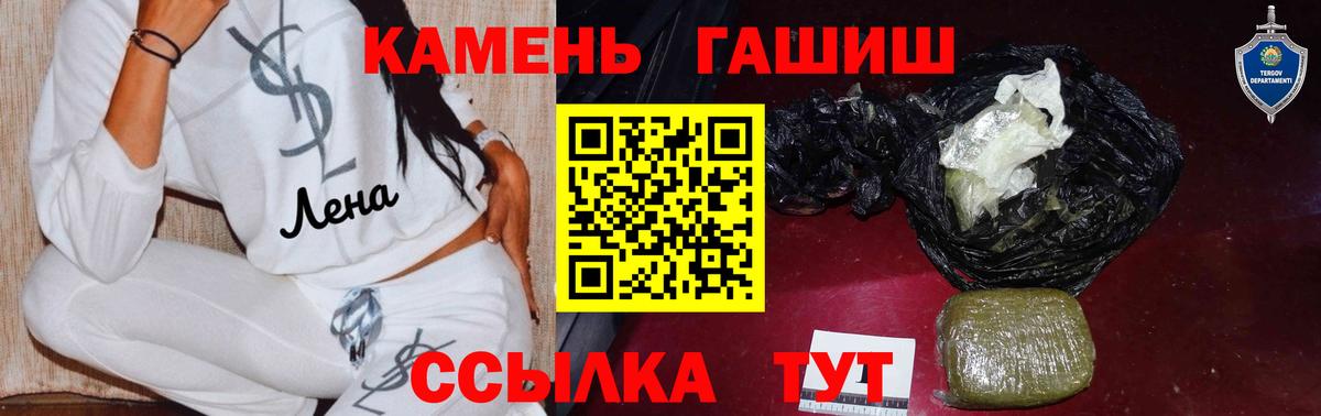 ГАШИШ Ice-O-Lator  ГАШИШ Cannabis  Кириши  Гашиш  Вход с VPN 
