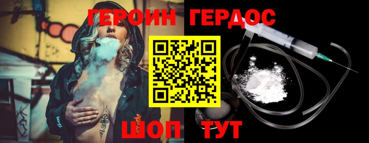 Кириши  ГЕРОИН  Вход с VPN  Героин хмурый 
