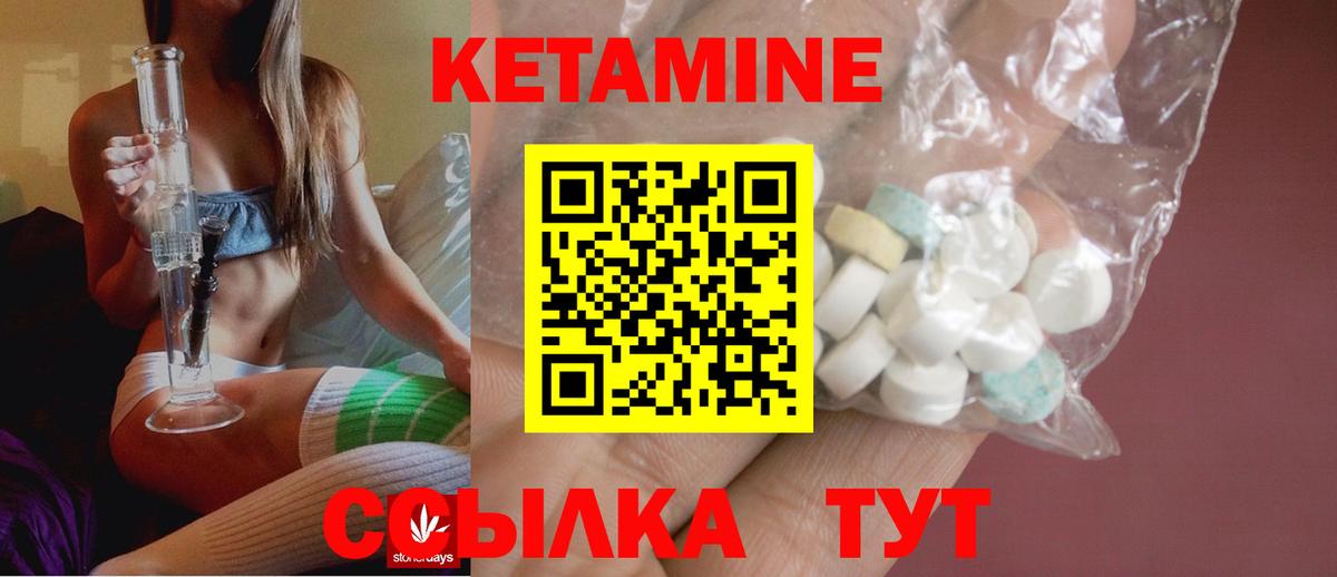 Кетамин ketamine  Кетамин ketamine  Кириши  Вход с VPN 