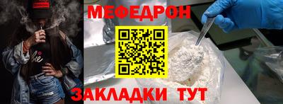 мяу мяу мука Бийск