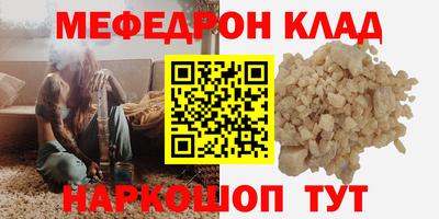 мяу мяу мука Бийск
