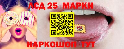марки lsd Берёзовский