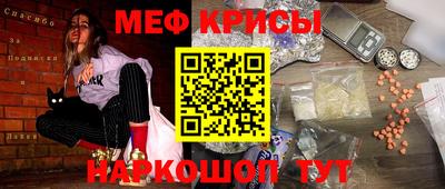 мяу мяу мука Бийск