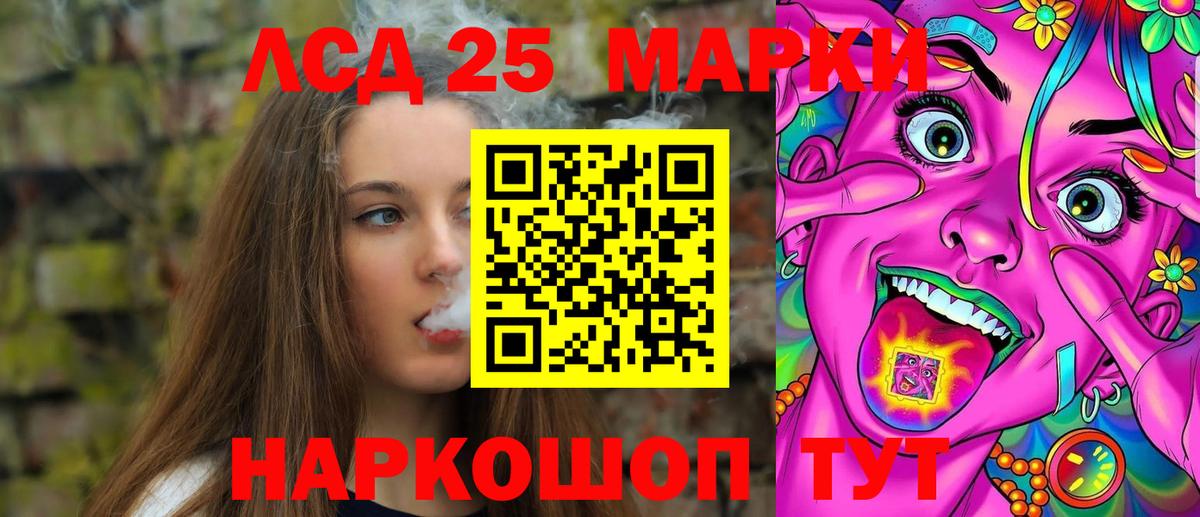 LSD-25 экстази кислота Кириши