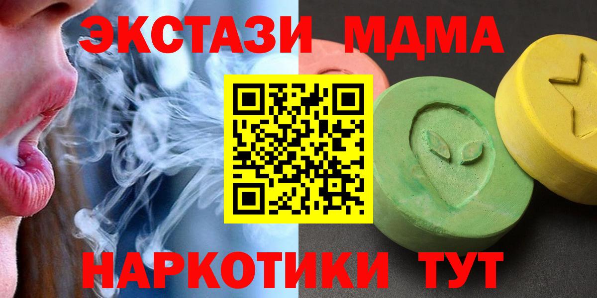 МДМА  МЕФ   A PVP СОЛЬ   Кокаин  Купить  Вход с VPN  Кириши  Гашиш  ГАШ  Марихуана 