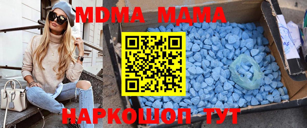Кириши  MDMA  MDMA Molly  Вход с VPN  МДМА Molly 