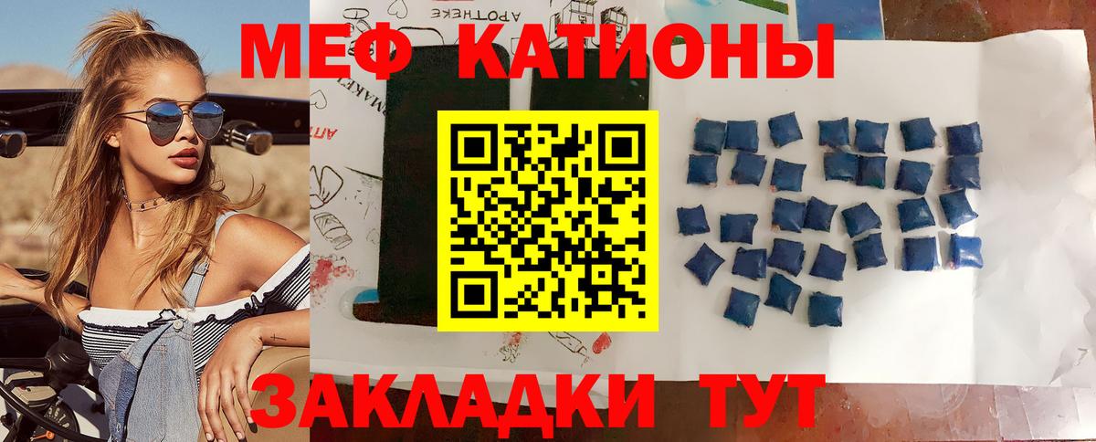Меф кристаллы Кириши
