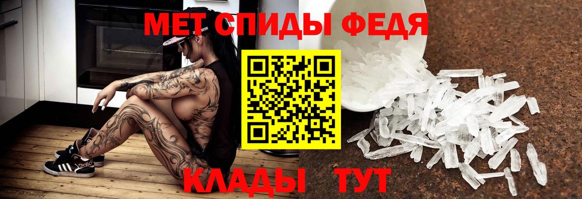 МЕТАМФЕТАМИН пудра  Вход с VPN  Первитин  Кириши 