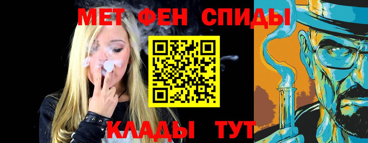 МЕТАМФЕТАМИН мет Кириши
