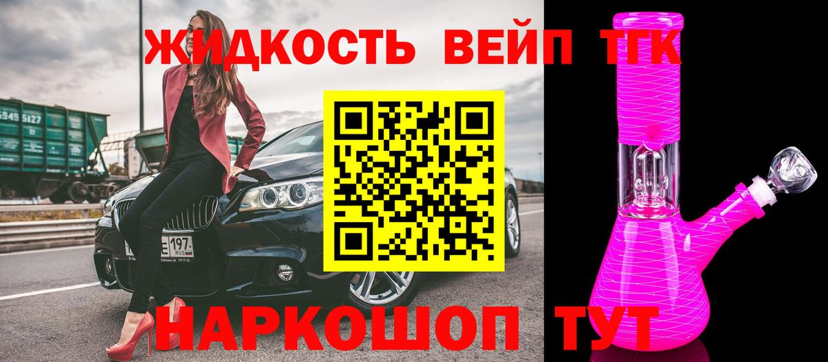 Дистиллят ТГК жижа  Вход с VPN  Дистиллят ТГК жижа  Кириши 