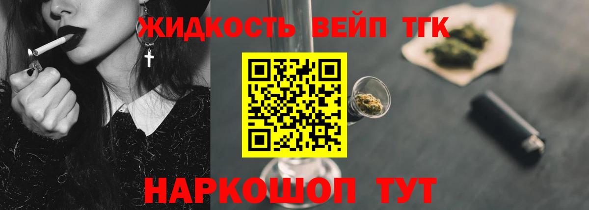 ТГК гашишное масло Кириши