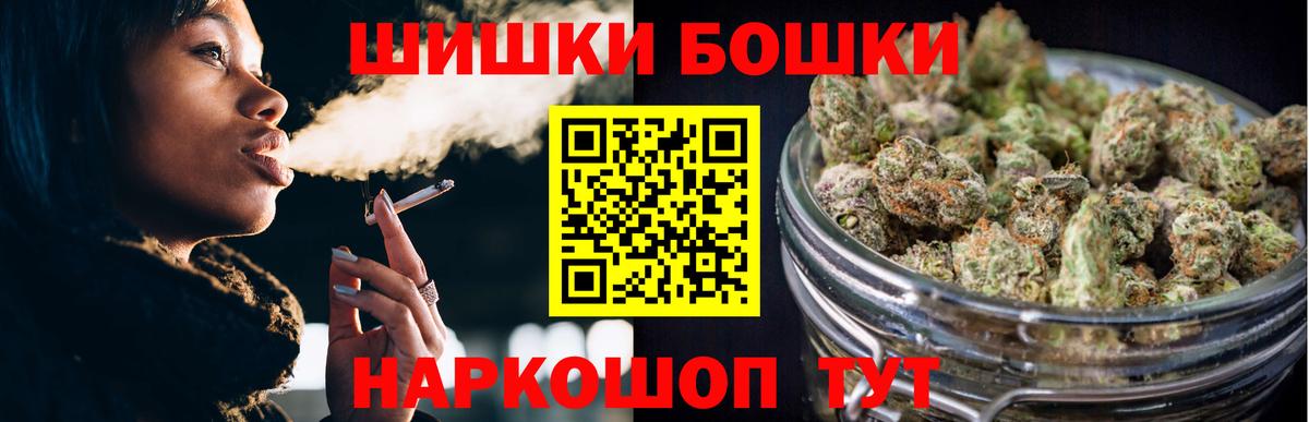 Бошки Шишки SATIVA & INDICA Кириши